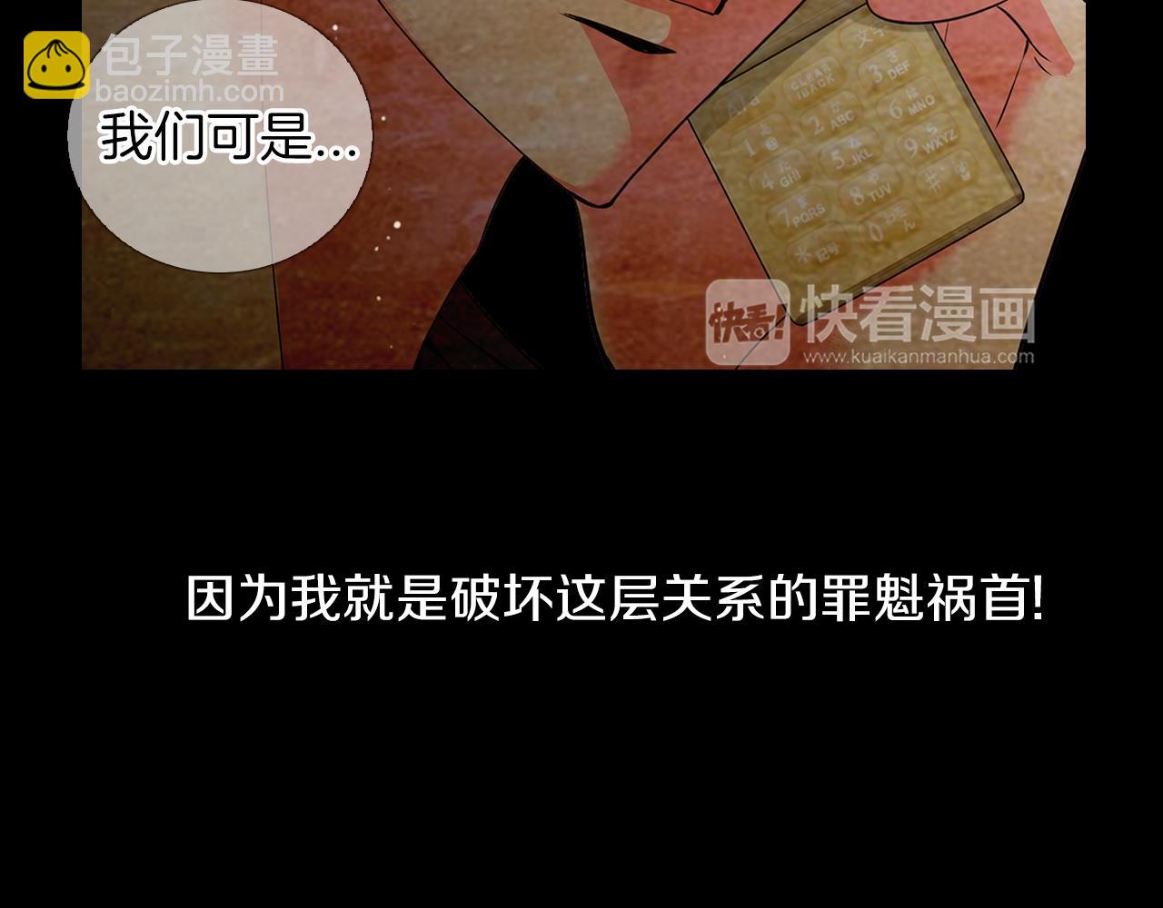 🍟名花无草——《名花有草》续篇 第二季 第14话 看见真心 第24页