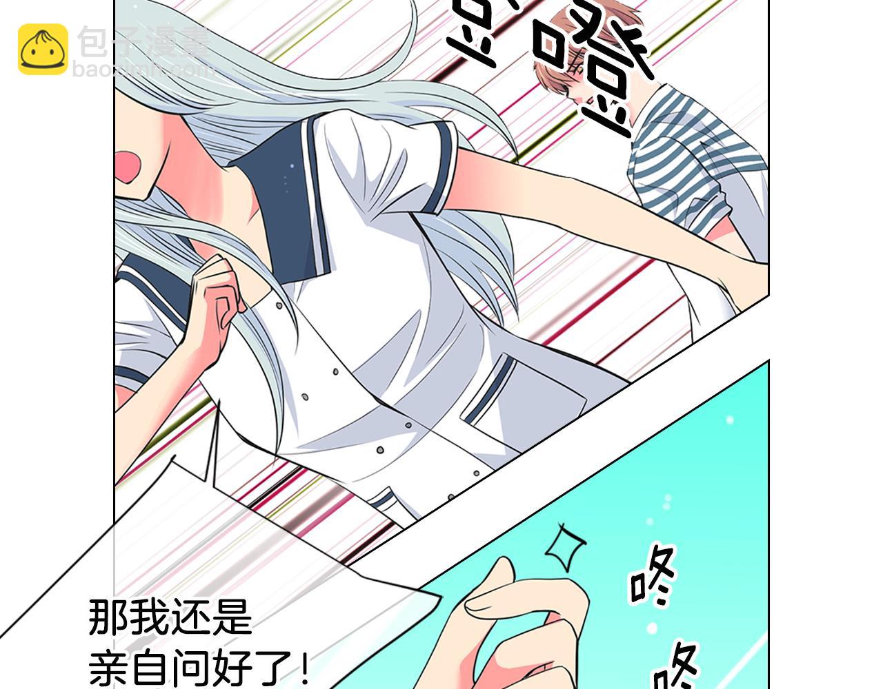 🍟名花无草——《名花有草》续篇 第二季 第14话 看见真心 第28页