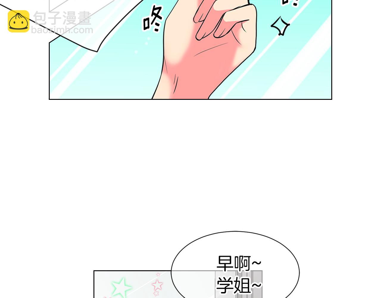 🍟名花无草——《名花有草》续篇 第二季 第14话 看见真心 第29页