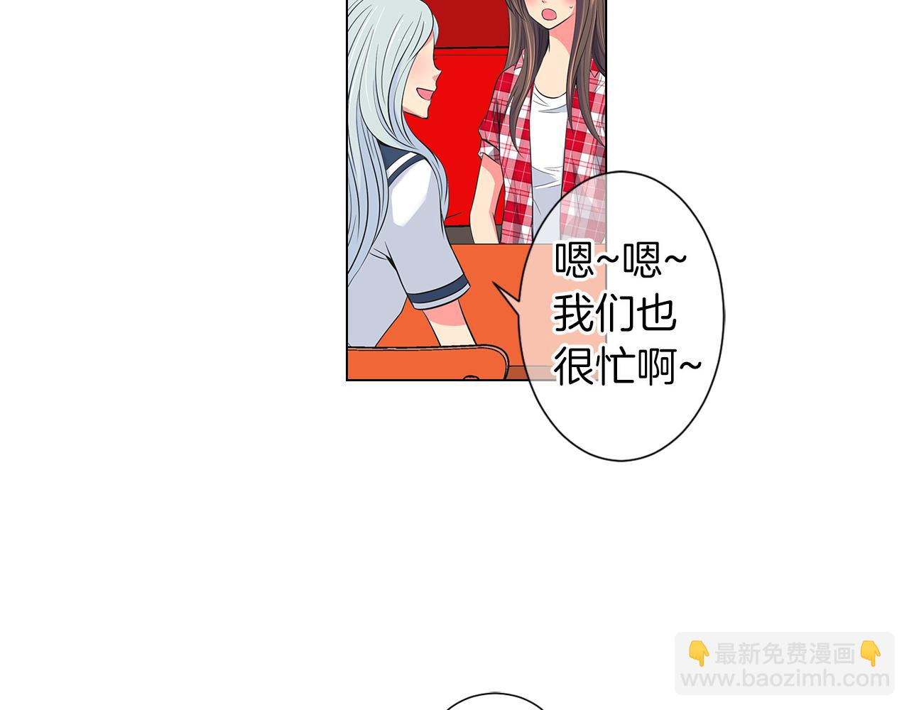 🍟名花无草——《名花有草》续篇 第二季 第14话 看见真心 第39页