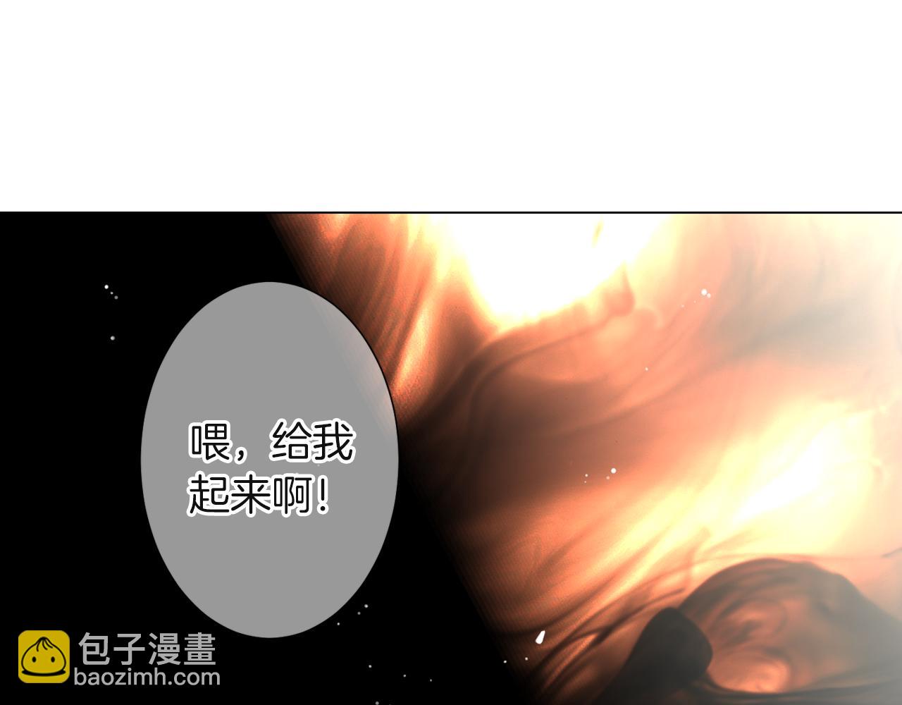 🍟名花无草——《名花有草》续篇 第二季 第14话 看见真心 第4页
