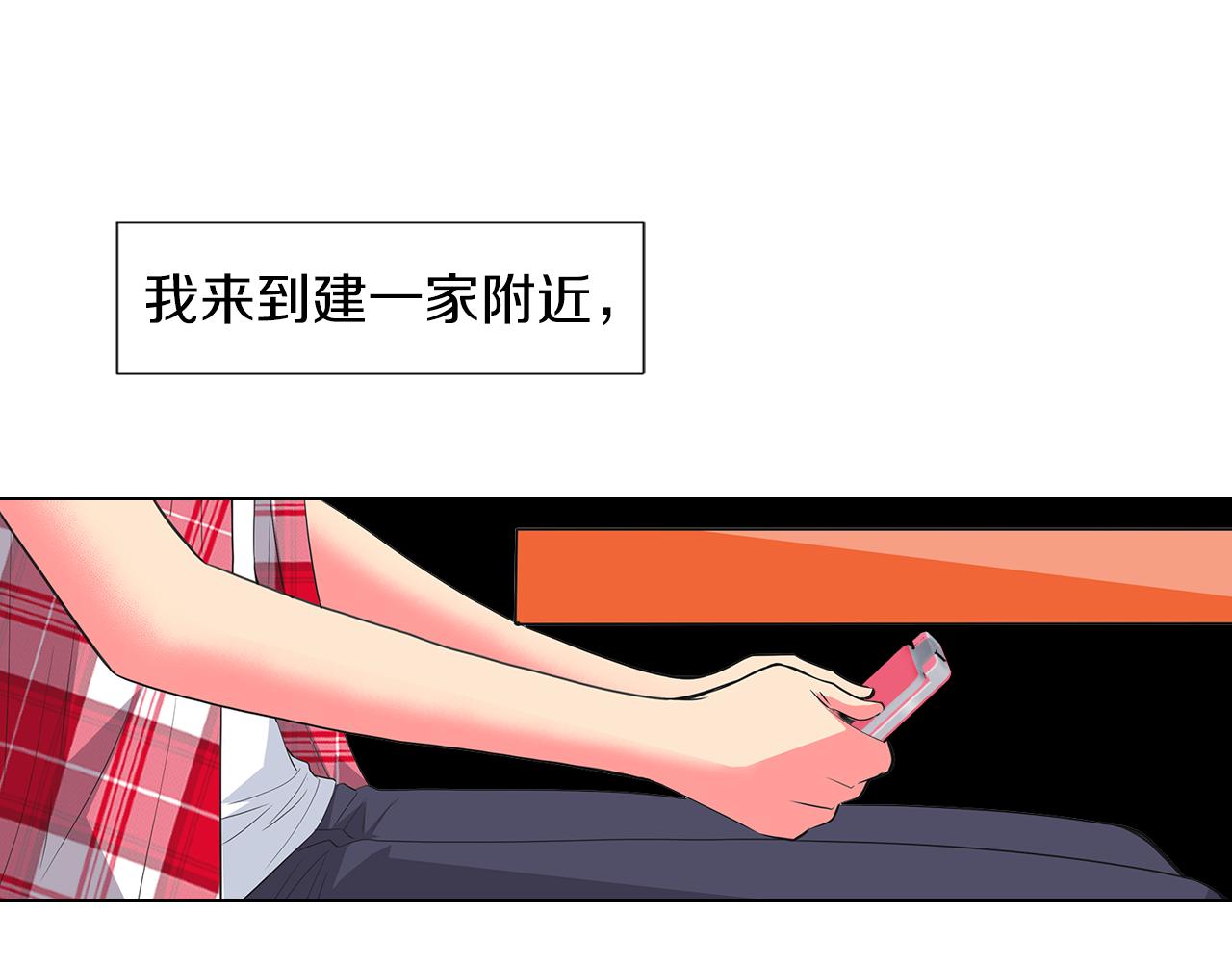 🍟名花无草——《名花有草》续篇 第二季 第14话 看见真心 第42页