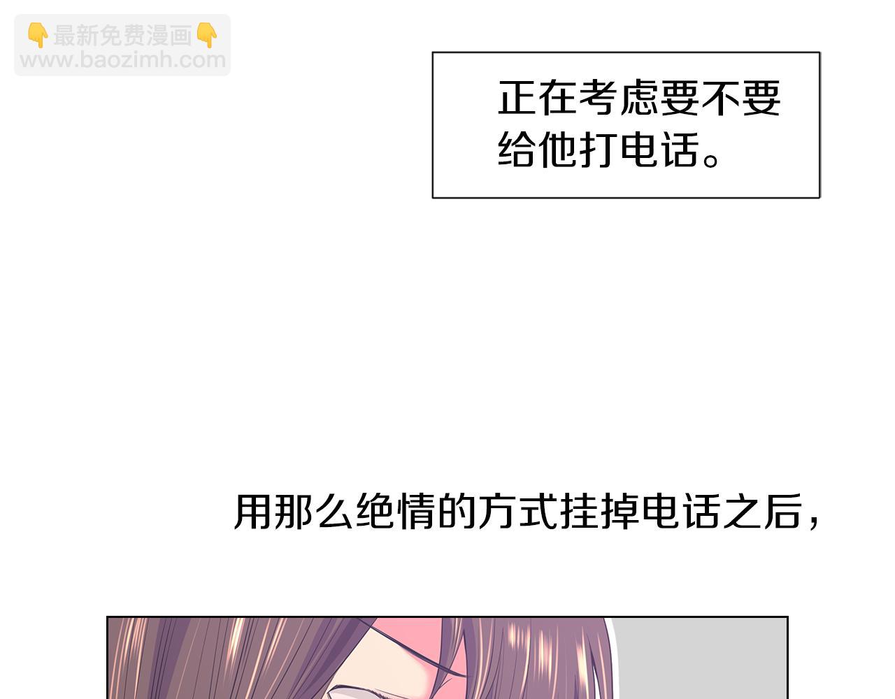 🍟名花无草——《名花有草》续篇 第二季 第14话 看见真心 第43页