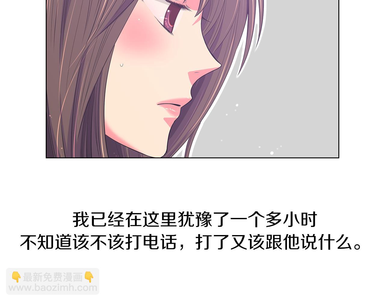 🍟名花无草——《名花有草》续篇 第二季 第14话 看见真心 第44页