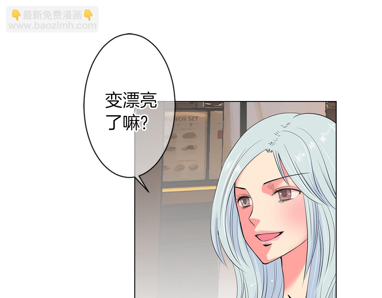 🍟名花无草——《名花有草》续篇 第二季 第14话 看见真心 第45页