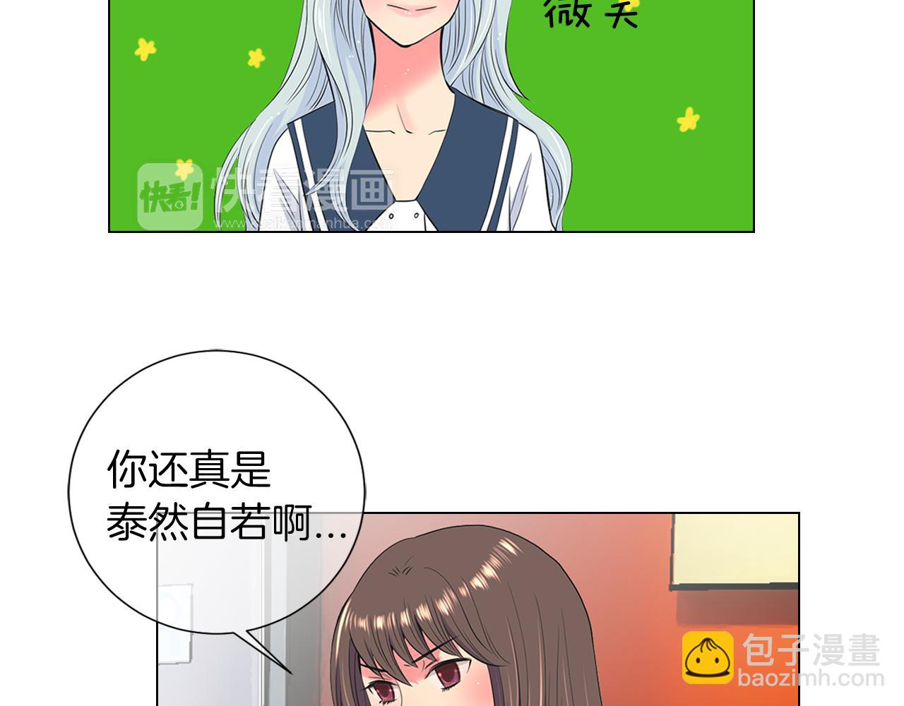 🍟名花无草——《名花有草》续篇 第二季 第14话 看见真心 第47页