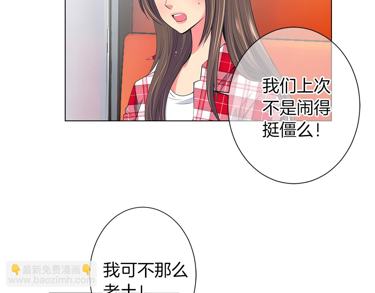 🍟名花无草——《名花有草》续篇 第二季 第14话 看见真心 第48页