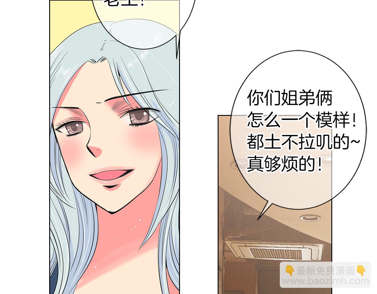 🍟名花无草——《名花有草》续篇 第二季 第14话 看见真心 第49页
