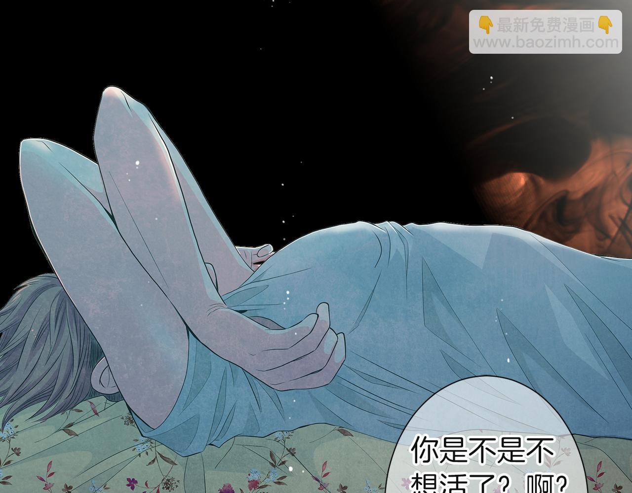 🍟名花无草——《名花有草》续篇 第二季 第14话 看见真心 第5页