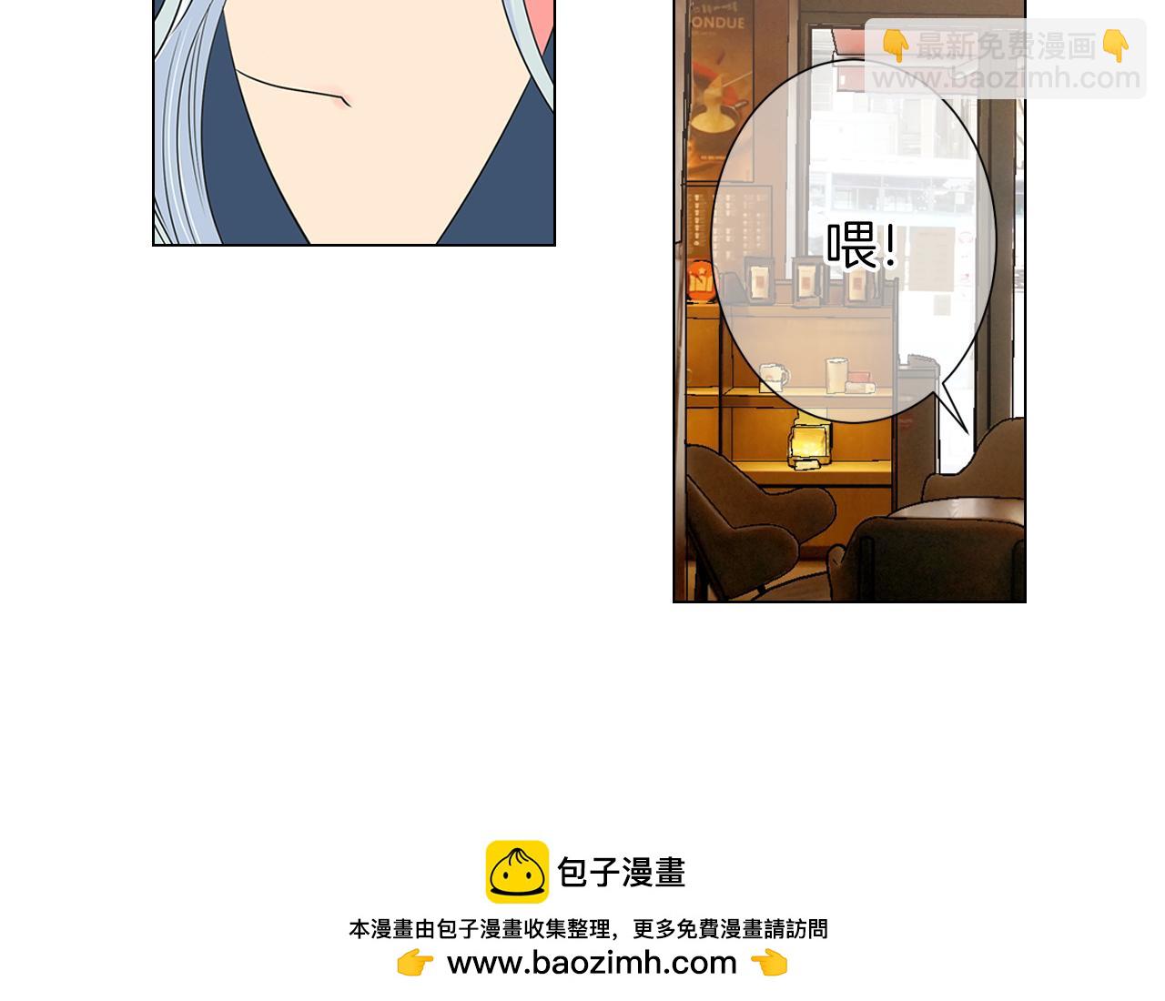 🍟名花无草——《名花有草》续篇 第二季 第14话 看见真心 第50页