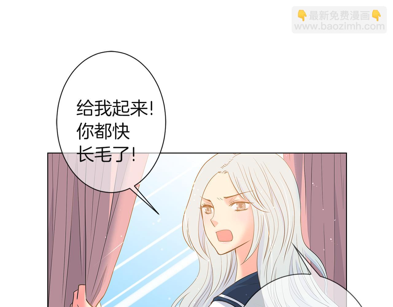 🍟名花无草——《名花有草》续篇 第二季 第14话 看见真心 第9页