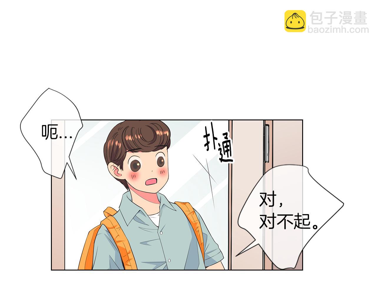 🍟名花无草——《名花有草》续篇 第二季 第16话 要和弟弟回家住了 第13页