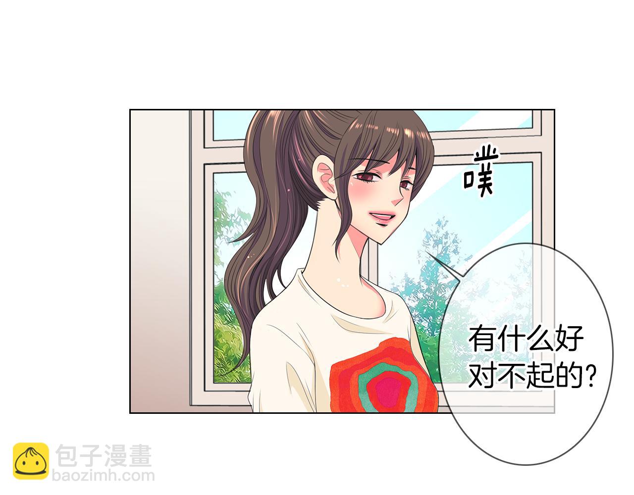 🍟名花无草——《名花有草》续篇 第二季 第16话 要和弟弟回家住了 第14页