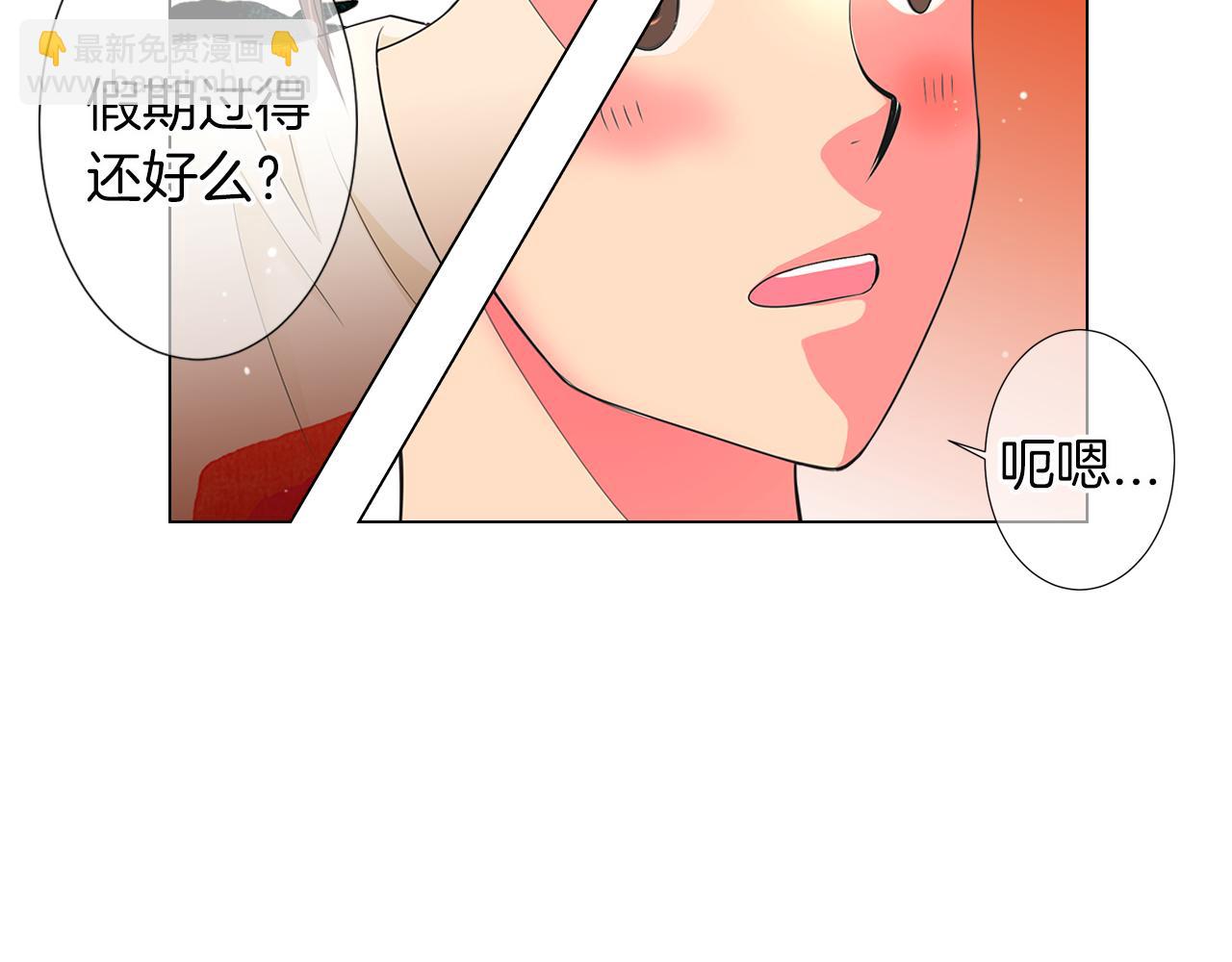 🍟名花无草——《名花有草》续篇 第二季 第16话 要和弟弟回家住了 第16页
