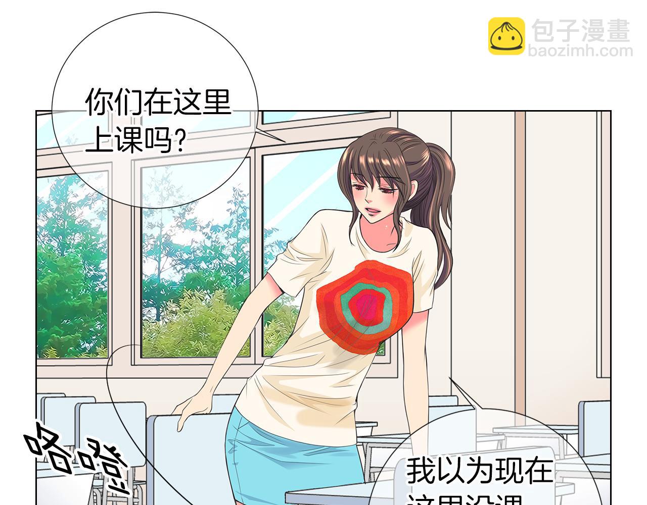 🍟名花无草——《名花有草》续篇 第二季 第16话 要和弟弟回家住了 第18页