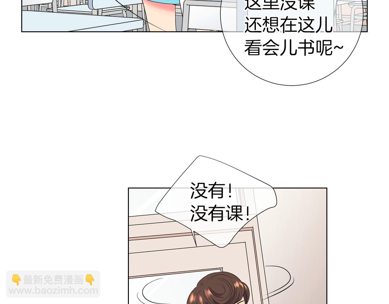 🍟名花无草——《名花有草》续篇 第二季 第16话 要和弟弟回家住了 第19页