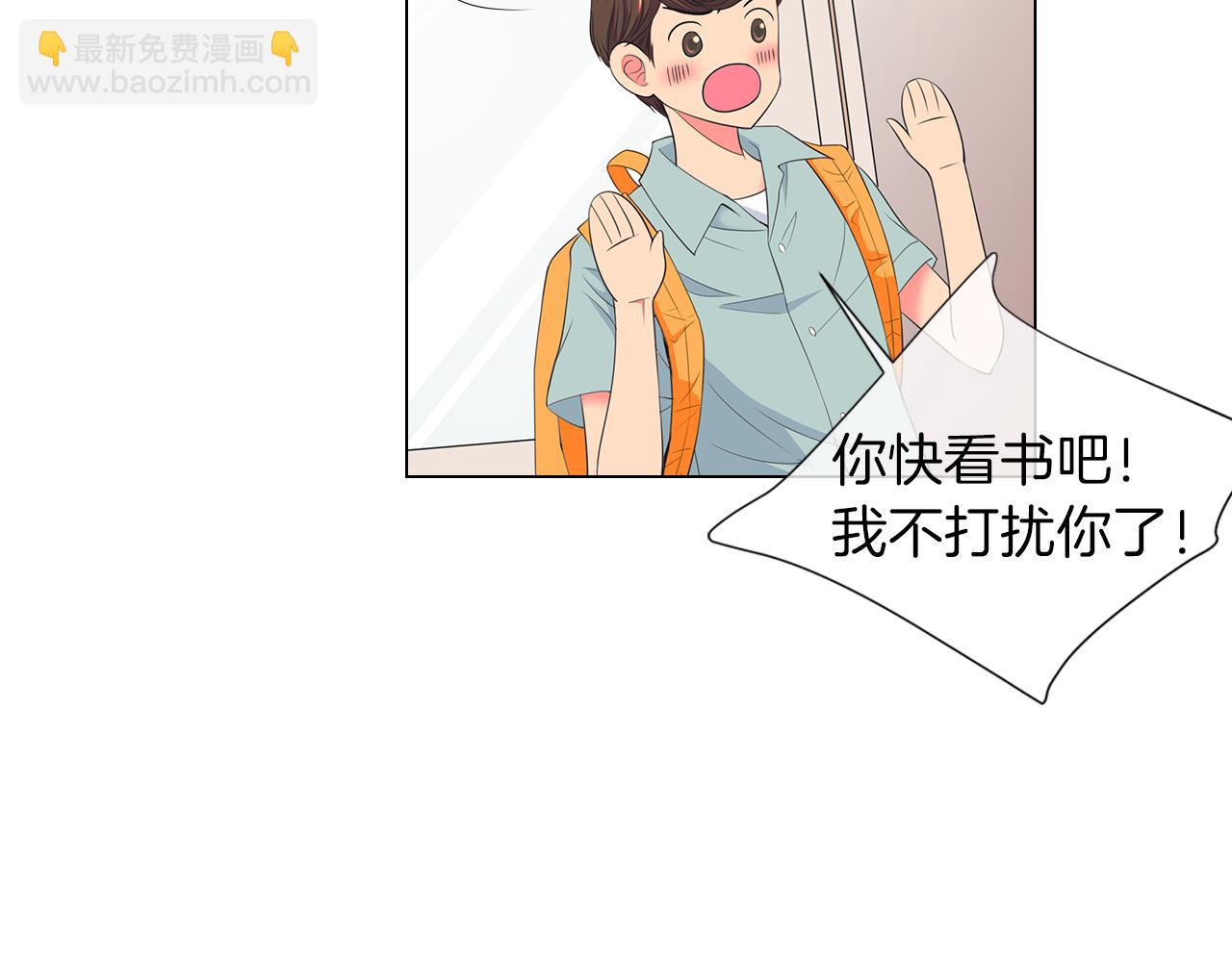 🍟名花无草——《名花有草》续篇 第二季 第16话 要和弟弟回家住了 第20页