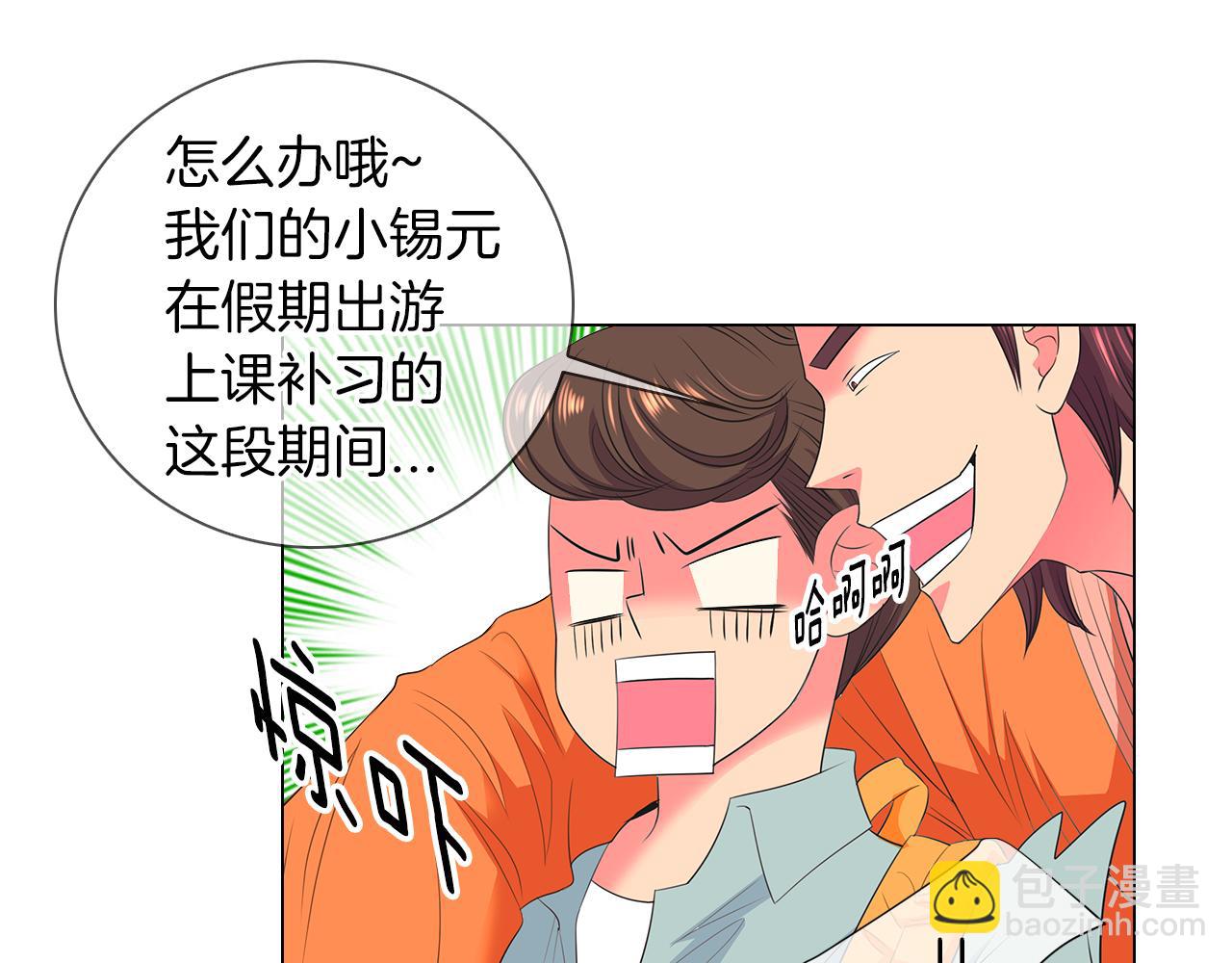 🍟名花无草——《名花有草》续篇 第二季 第16话 要和弟弟回家住了 第22页