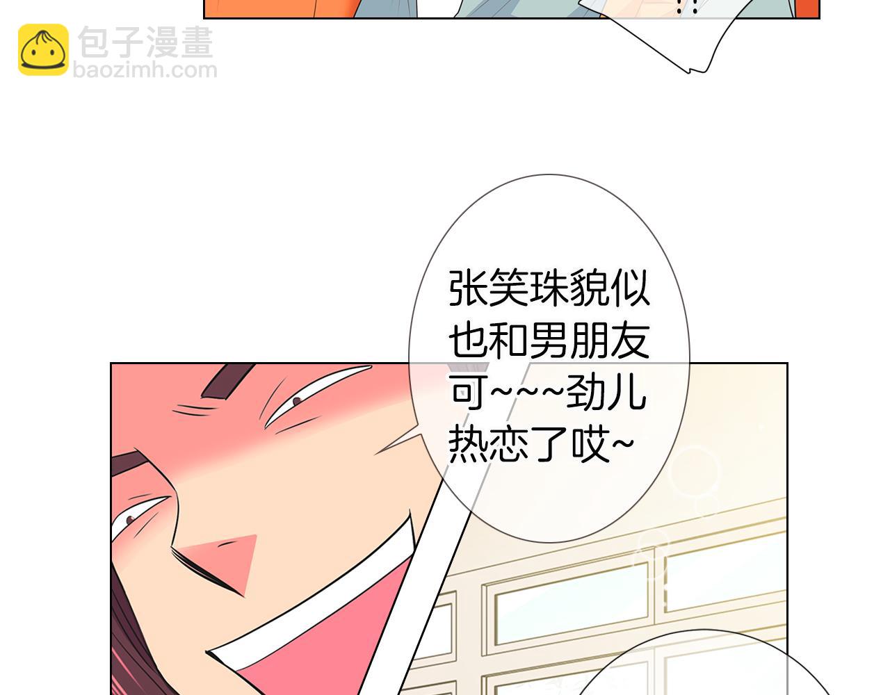 🍟名花无草——《名花有草》续篇 第二季 第16话 要和弟弟回家住了 第23页