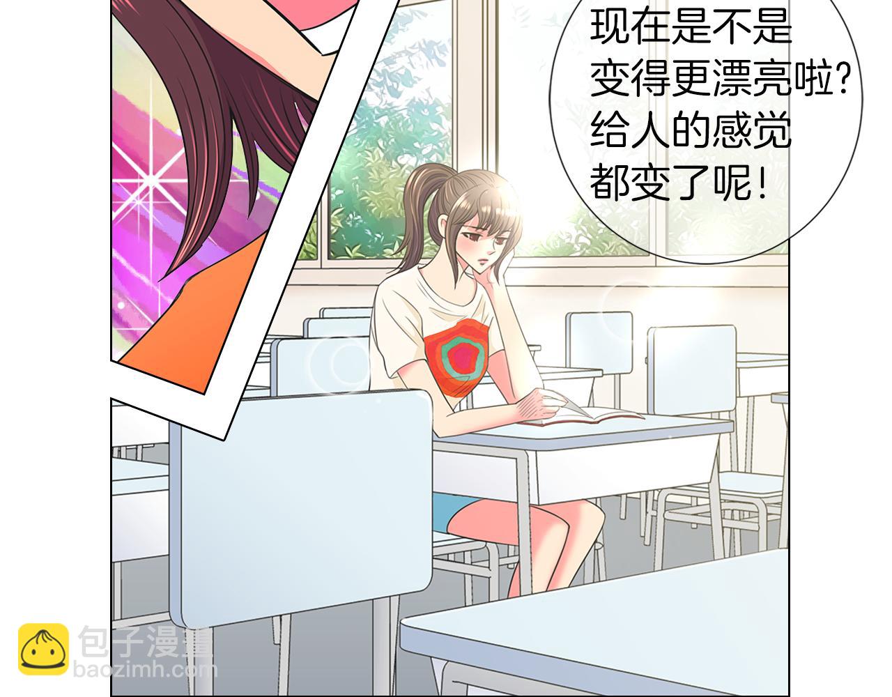 🍟名花无草——《名花有草》续篇 第二季 第16话 要和弟弟回家住了 第24页