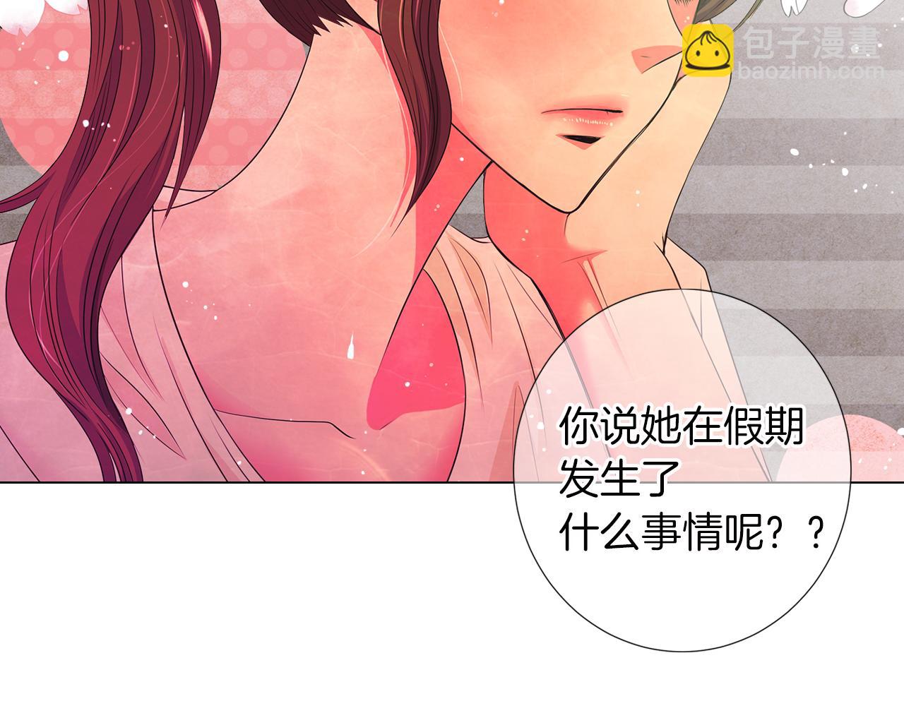 🍟名花无草——《名花有草》续篇 第二季 第16话 要和弟弟回家住了 第26页