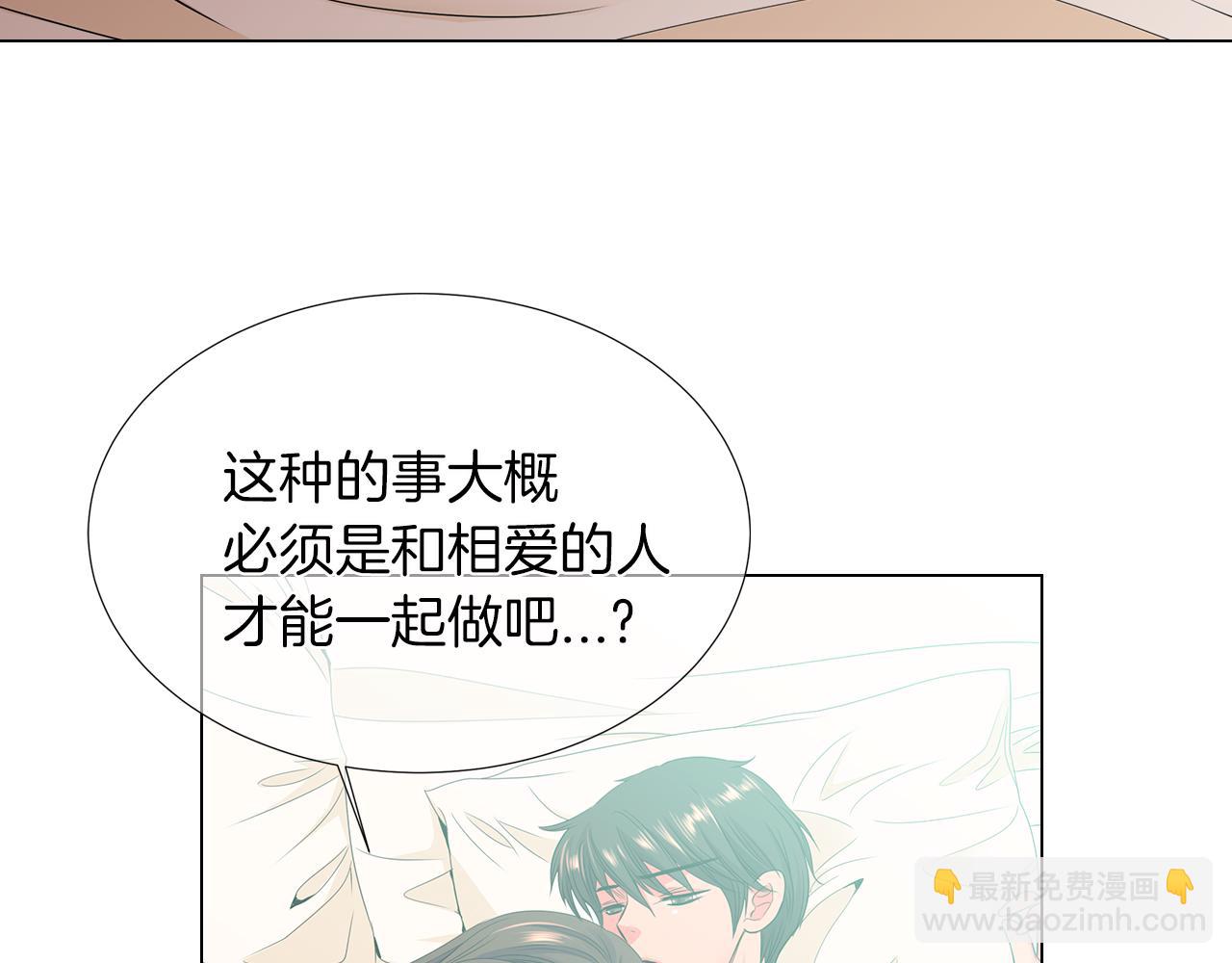 🍟名花无草——《名花有草》续篇 第二季 第16话 要和弟弟回家住了 第33页