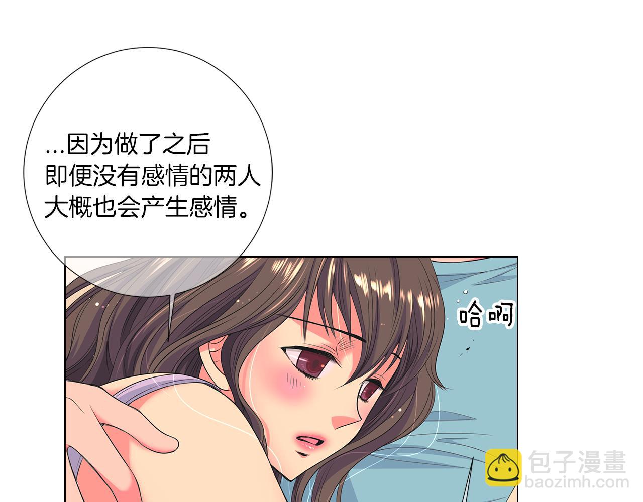 🍟名花无草——《名花有草》续篇 第二季 第16话 要和弟弟回家住了 第35页