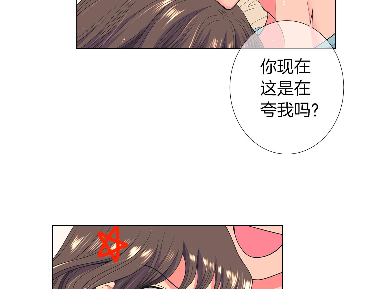 🍟名花无草——《名花有草》续篇 第二季 第16话 要和弟弟回家住了 第37页