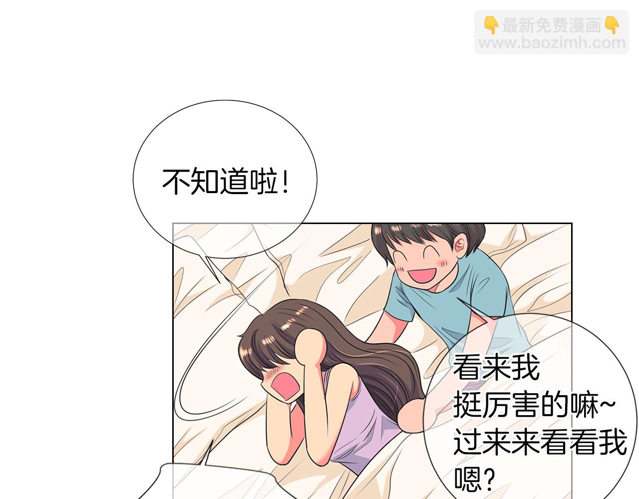 🍟名花无草——《名花有草》续篇 第二季 第16话 要和弟弟回家住了 第39页