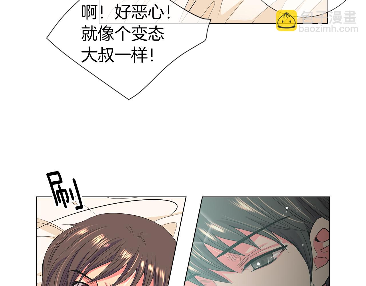 🍟名花无草——《名花有草》续篇 第二季 第16话 要和弟弟回家住了 第40页