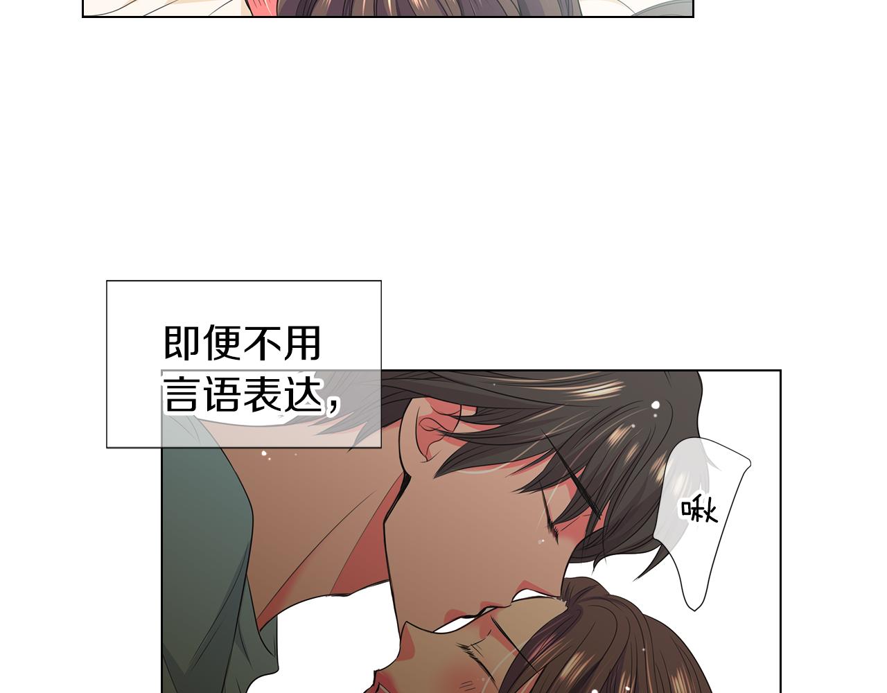 🍟名花无草——《名花有草》续篇 第二季 第16话 要和弟弟回家住了 第43页