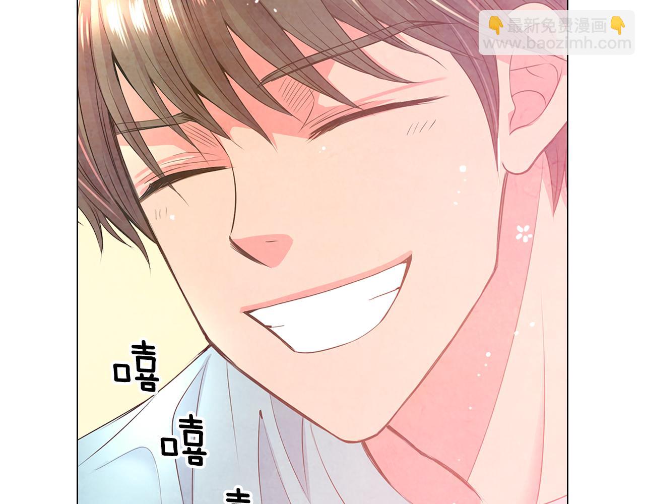🍟名花无草——《名花有草》续篇 第二季 第16话 要和弟弟回家住了 第45页