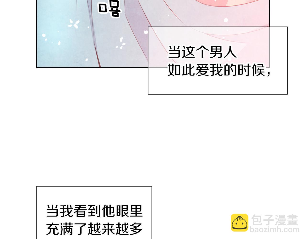 🍟名花无草——《名花有草》续篇 第二季 第16话 要和弟弟回家住了 第46页