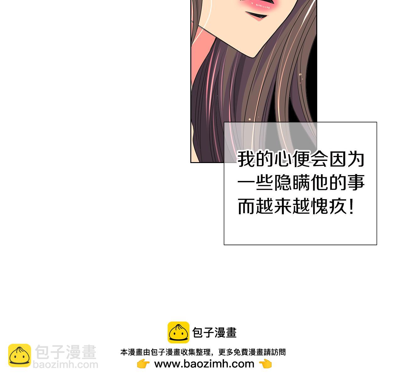 🍟名花无草——《名花有草》续篇 第二季 第16话 要和弟弟回家住了 第50页