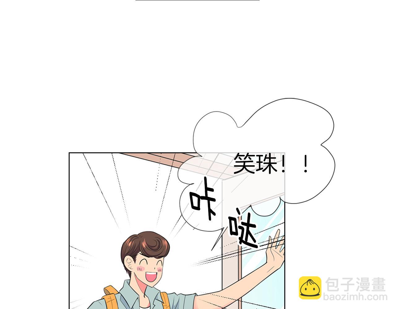 🍟名花无草——《名花有草》续篇 第二季 第16话 要和弟弟回家住了 第8页