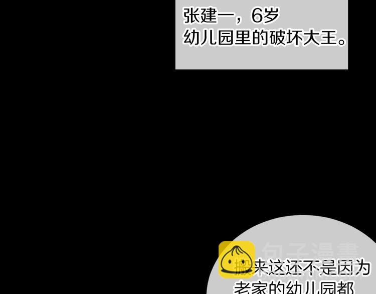 🍟名花无草——《名花有草》续篇 第5话 “初遇” 第13页
