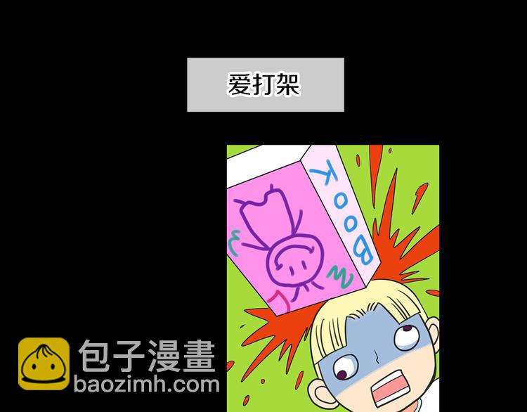 🍟名花无草——《名花有草》续篇 第5话 “初遇” 第15页