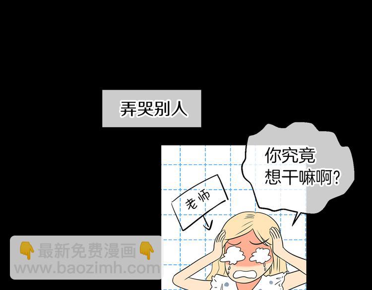🍟名花无草——《名花有草》续篇 第5话 “初遇” 第18页