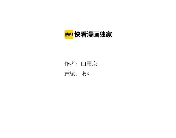 🍟名花无草——《名花有草》续篇 第5话 “初遇” 第2页