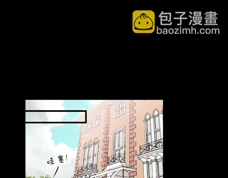 🍟名花无草——《名花有草》续篇 第5话 “初遇” 第22页