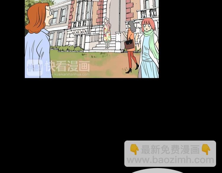 🍟名花无草——《名花有草》续篇 第5话 “初遇” 第23页
