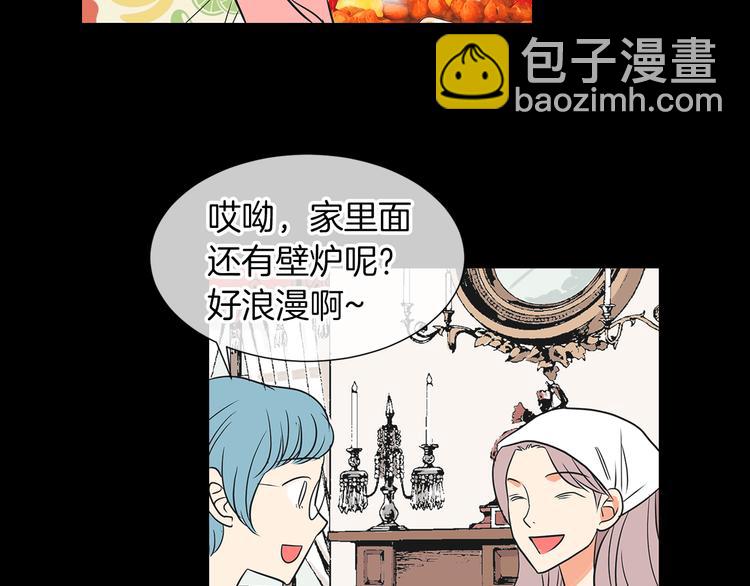 🍟名花无草——《名花有草》续篇 第5话 “初遇” 第25页