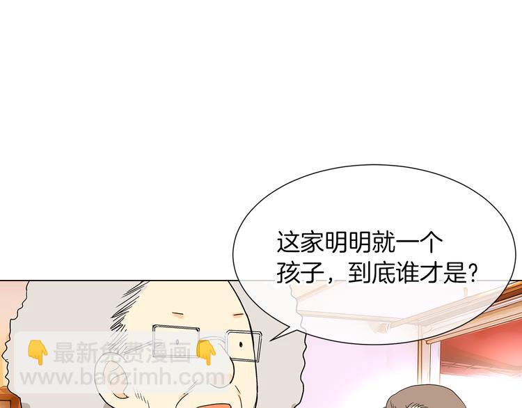 🍟名花无草——《名花有草》续篇 第5话 “初遇” 第3页