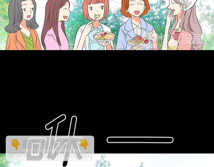 🍟名花无草——《名花有草》续篇 第5话 “初遇” 第30页