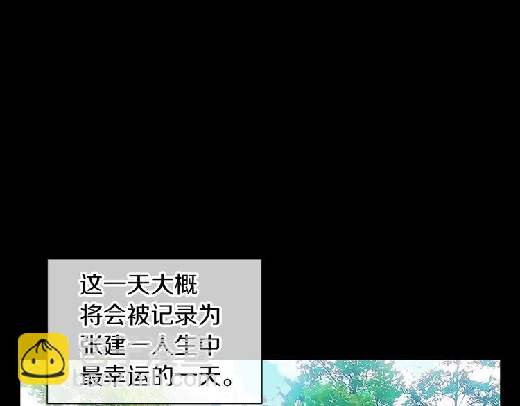 🍟名花无草——《名花有草》续篇 第5话 “初遇” 第34页