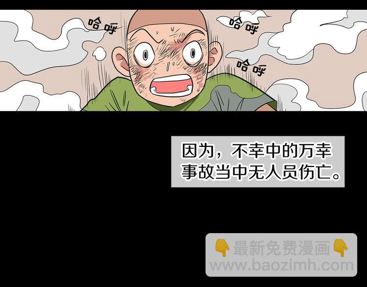 🍟名花无草——《名花有草》续篇 第5话 “初遇” 第36页