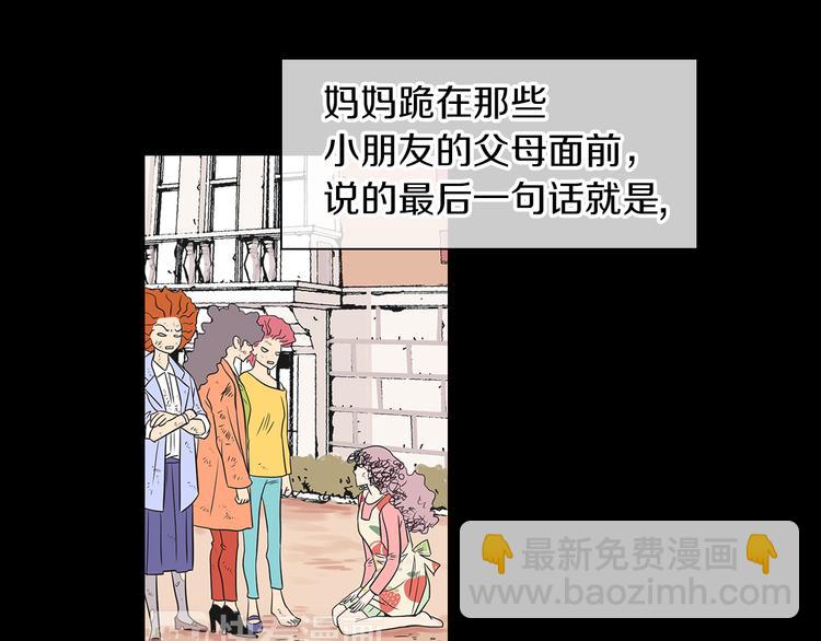 🍟名花无草——《名花有草》续篇 第5话 “初遇” 第37页