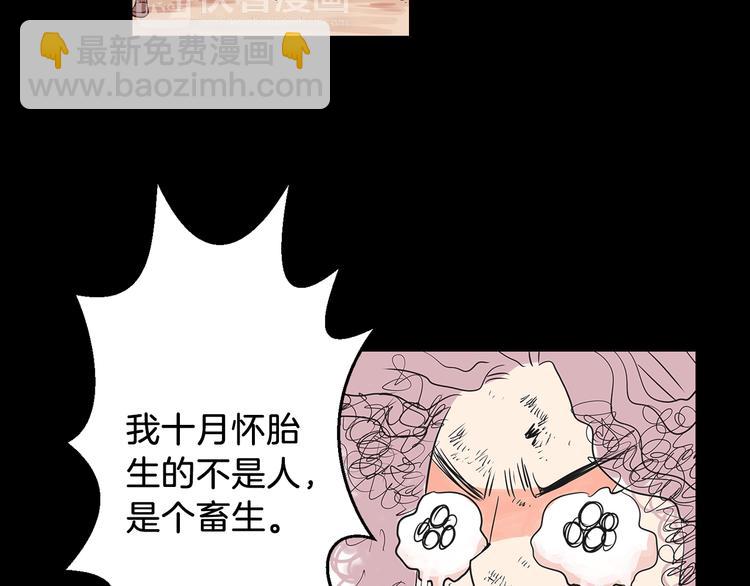🍟名花无草——《名花有草》续篇 第5话 “初遇” 第38页