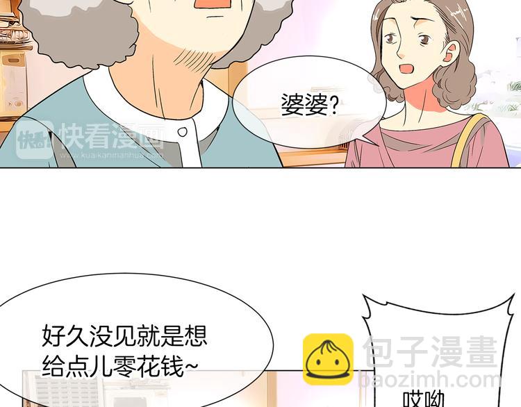 🍟名花无草——《名花有草》续篇 第5话 “初遇” 第4页