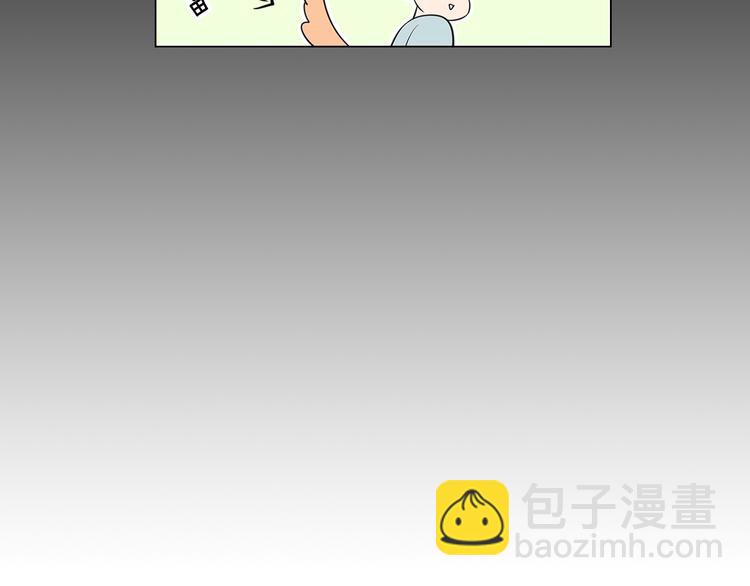 🍟名花无草——《名花有草》续篇 第5话 “初遇” 第40页